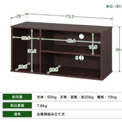 【使用済】アイリスオオヤマ　テレビ台の画像