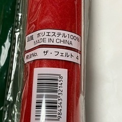 フェルト　7色　13本まとめての画像