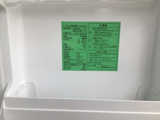 ヤマダ　YRZ-F15G1  156Lタイプ　2021年製　極上品