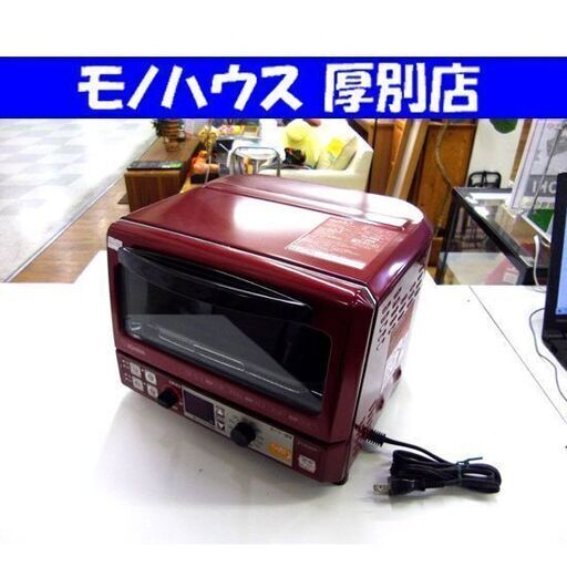 象印 マイコンオーブントースター ET-RU25 2013年製 こんがり倶楽部 トースト2枚 レッド オーブントースター 札幌市 厚別区