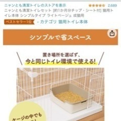 ペット用品