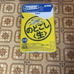 のどごし生　350ml×24本