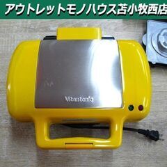 ビタントニオ バラエティサンドベーカー プレミアムセット VWH...