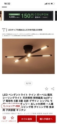 オシャレ シーリングライト 引き取り限定