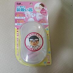 鼻吸い器