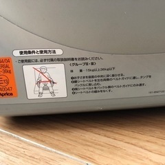 Aprica　アップリカ　ジュニアシート　ブースターの画像