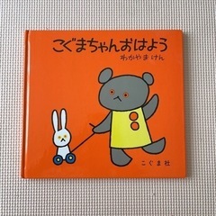 絵本各種 1冊200円