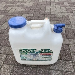 ポリタンク20L