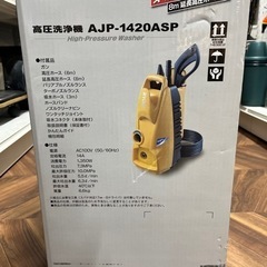 売約済み【BY REUSE 霧島国分新町店 出張買取•見積完全無料¥0】RYOBI 高圧洗浄機の画像