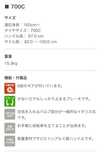 クロスバイク