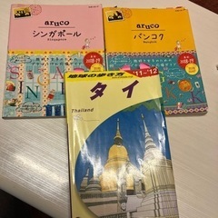 旅行本