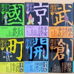 漫画版 日本の歴史 集英社文庫 全１０巻セットの画像