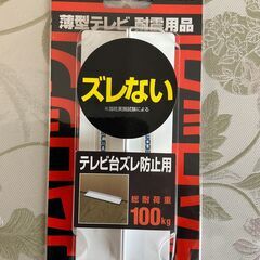 地震対策　ガムロックFL オフィス家具・大型家具等の滑り止め用