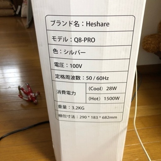 羽なし電気ファンヒーター