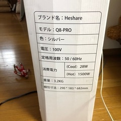 羽なし電気ファンヒーター