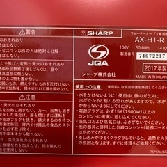 ヘルシオ　ウォーターオーブンレンジの画像