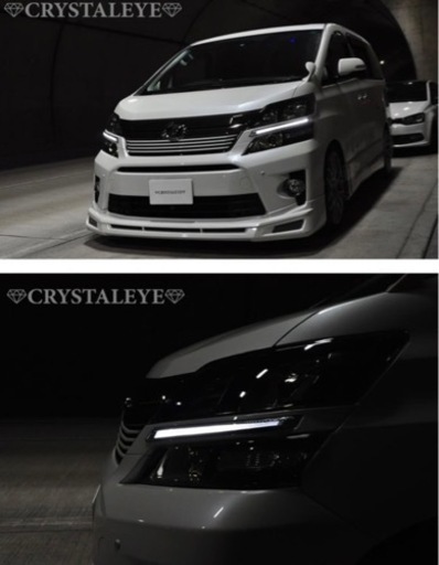 ヴェルファイア20後期クリスタルアイLEDデイライト