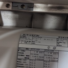 業務用エアコン　2台分の画像