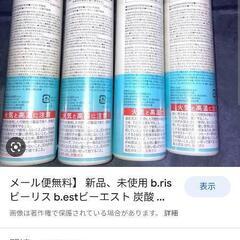 ビーエスト炭酸シャンプー新品未開封4本セット