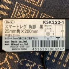 DIY 高さ調整　脚上げの画像
