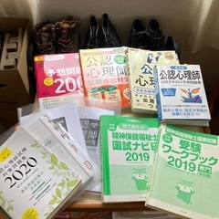 公認心理師の問題集