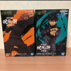 呪術廻戦 呪祓ノ術 虎杖悠仁2 伏黒恵2 フィギュア セット