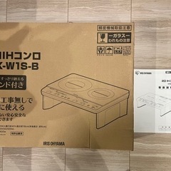 2口IHクッキングヒーター　アイリスオーヤマの画像