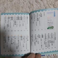 【値下げ】考える力を育てるお話90の画像