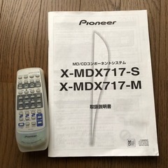 PioneerパイオニアMD/CDコンポ(一部故障あり)の画像