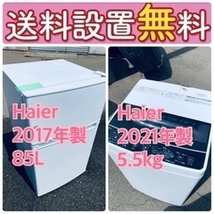 訳あり⁉️だから安い❗️しかも送料設置無料🌈大特価🌈冷蔵庫/洗濯機の2点セット♪  59