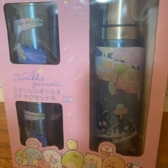 すみっこぐらし　ステンレスボトル＆２Ｐマグセットの画像