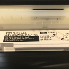 【引渡者決定】パナソニック　ファックス電話の画像