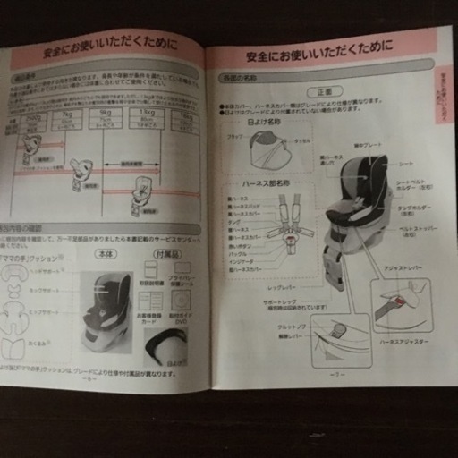 乳幼児〜使用出来る CARMATE KURUTTO