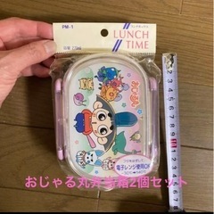 おじゃる丸、子ども用ランチBOX2個セット