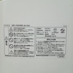 【siroca】加湿付き温冷風扇(専用保冷剤付)の画像
