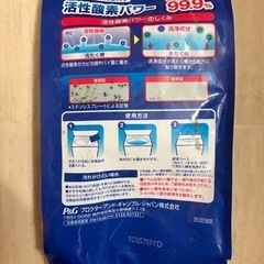 【値下げ】アリエール洗濯槽クリーナーの画像