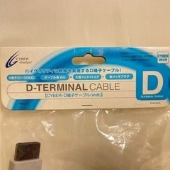 値下げ！【未開封品】wii用 D端子ケーブルの画像