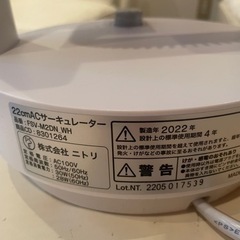 ニトリ　サーキュレーターの画像