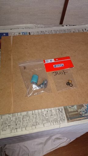 中古のエンジンラジコン用パーツ