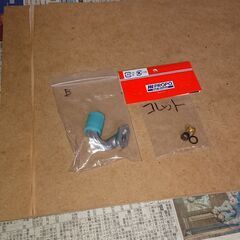 中古のエンジンラジコン用パーツ