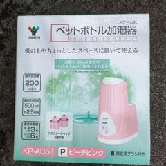 ペットボトル　kp-a501