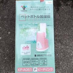 ペットボトル　kp-a501の画像