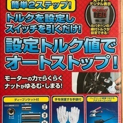 大自工業 電動インパクトレンチオートストップ機能付き Meltec FT-10Pの画像