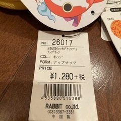 妖怪ウォッチ　ケース入りナップサックの画像