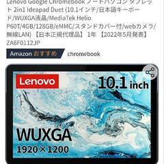 【値下げ】ノートパソコン2台まとめて引き取れる方