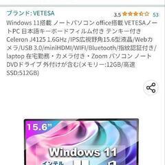 【値下げ】ノートパソコン2台まとめて引き取れる方の画像