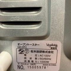 家庭用オーブントースターの画像