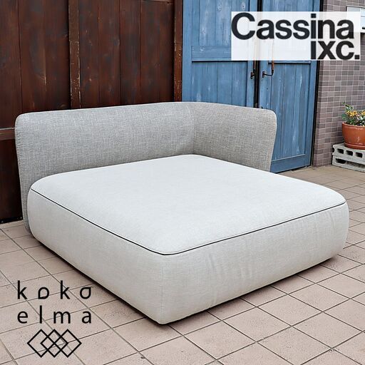 Cassina ixc.(カッシーナ・イクスシー) FORO(フォロ)シリーズ/システムソファ プラットフォーム アーム付。高級感溢れるモダンな印象の2Pカウチソファ♪店舗などのラウンジソファにもDE101