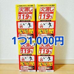 火消し119 火消ッシュ ショルダータイプ 2026.01まで ...