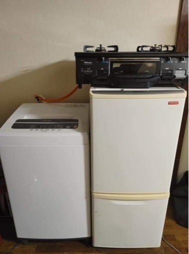 取引中。冷蔵庫、洗濯機、ガスコンロ